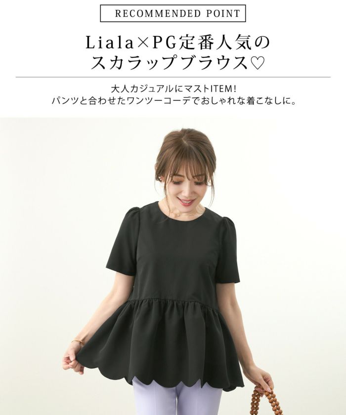 TIMESALE スカラップ ペプラム Uネック ブラウス Liala×PG 全3色