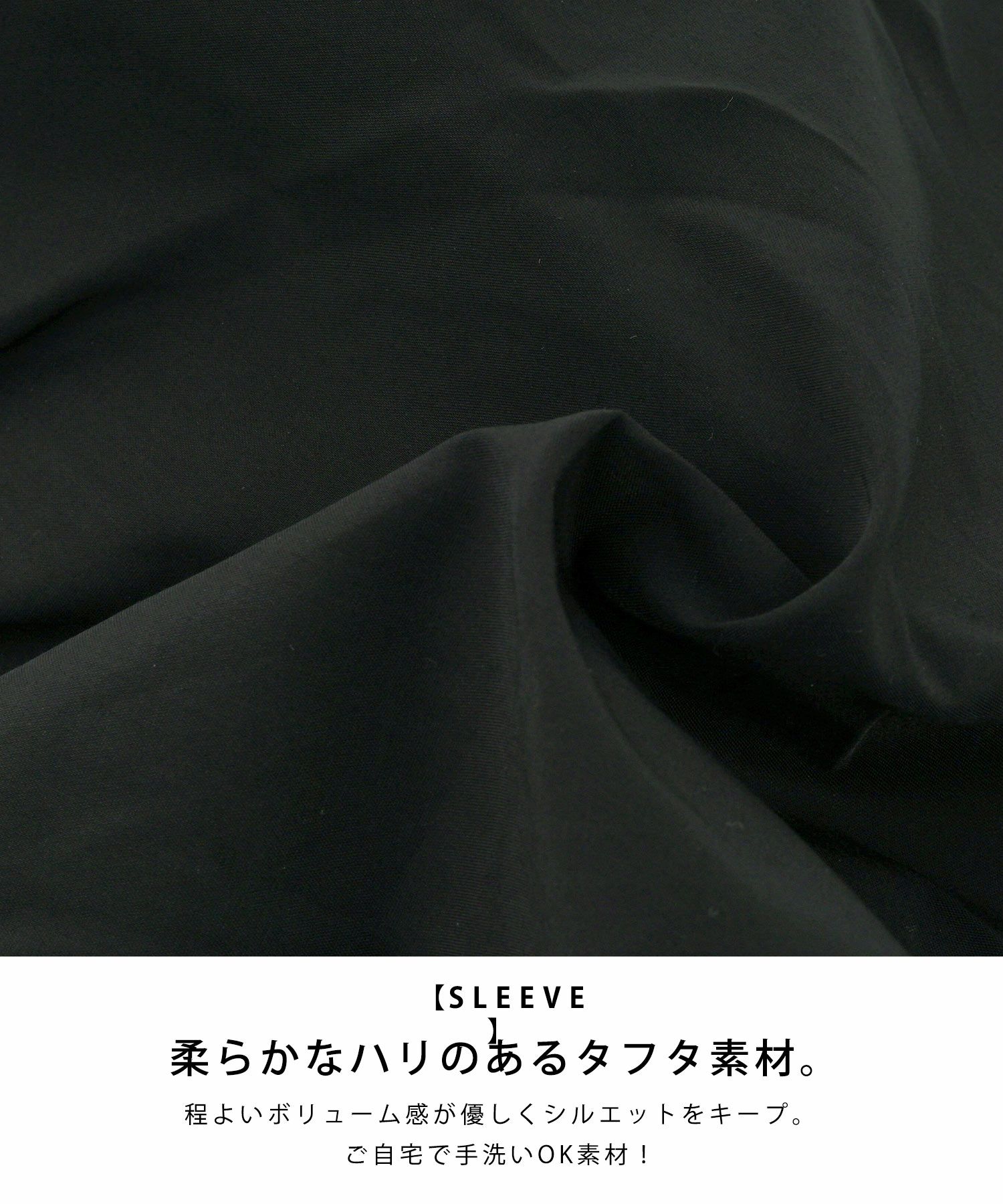 手洗い可/プルオーバー/異素材切り替え/袖口リブ/ラウンドネック/セットアップ対応/タフタ/上品/大人可愛い/5分袖/フリル