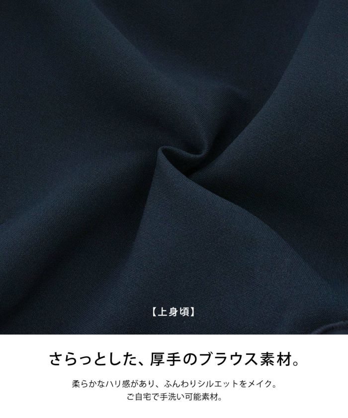 ペプラム サテン チュール ブラウス Liala×PG 全3色｜lpg821