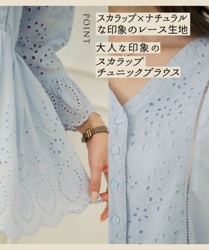コットン レース チュニック ブラウス le reve vaniller 全3色