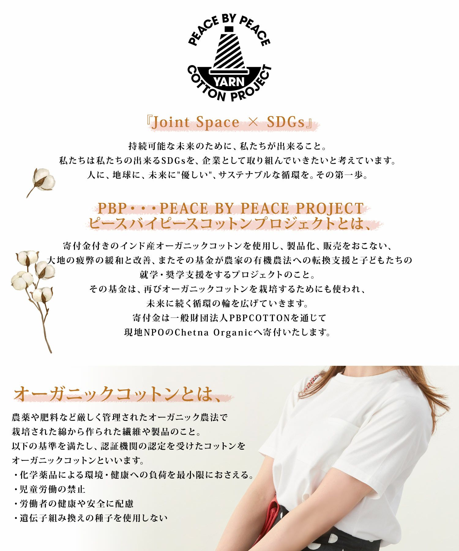 SDGs/PBPオーガニック/手洗い可/半袖/Tシャツ/ロゴ/胸元ポケット/大人可愛い/