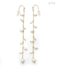 淡水パール ロング ピアス イヤリング Freshwater Pearl Long Pierce Earring