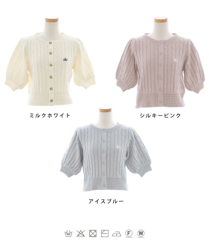 レディース/トップス/ニット/サマーニット/半袖/ケーブル/刺繍/胸/ボタン/カーディガン/トレンド/夏/クルーネック/エレガント/フェミニン/配色/バイカラー/アイレット/柄/シンプル/ミルクホワイト/アイスブルー/シルキーピンク