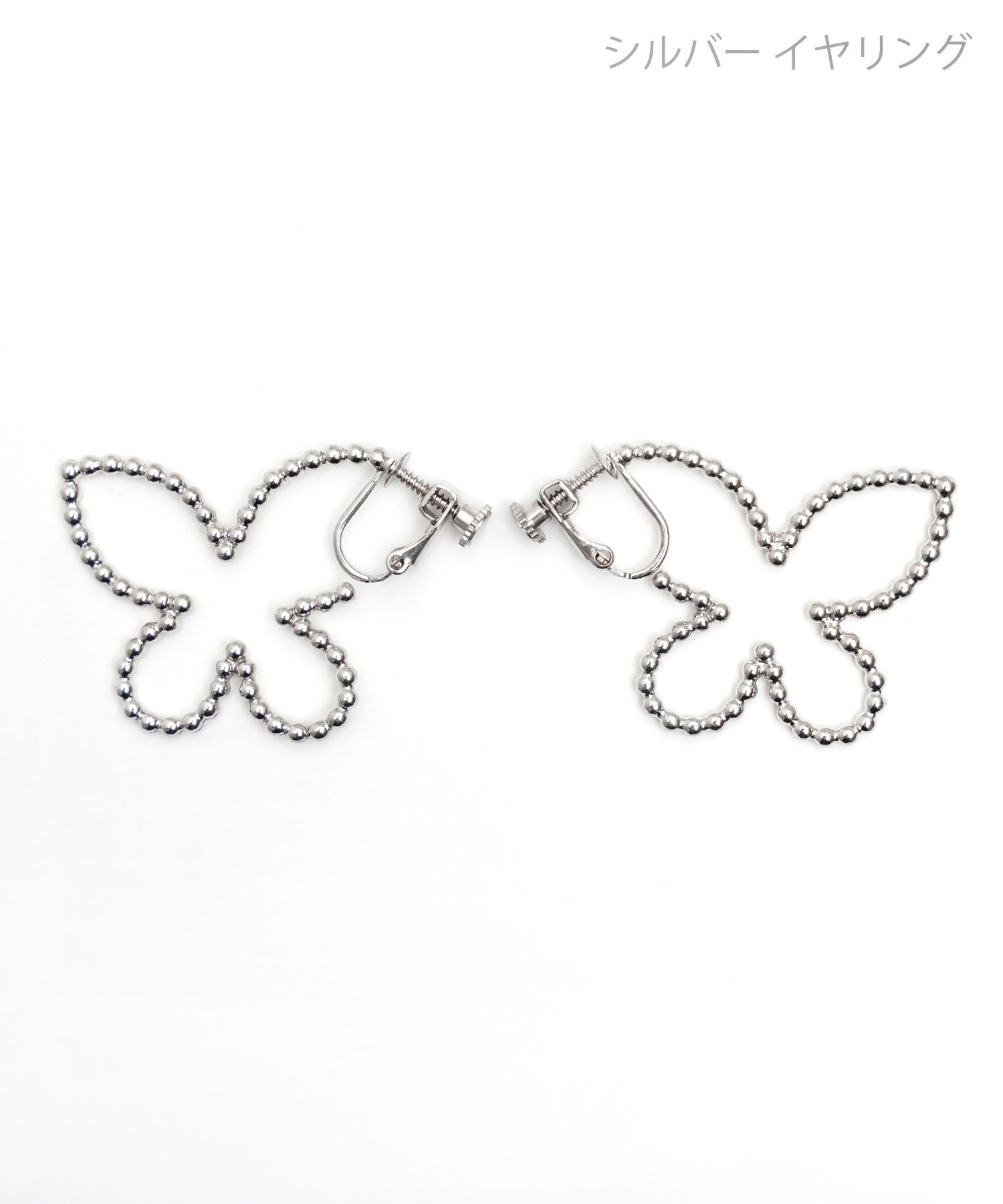 スタッズ バタフライ ピアス イヤリング Studded Butterfly Pierce Earring