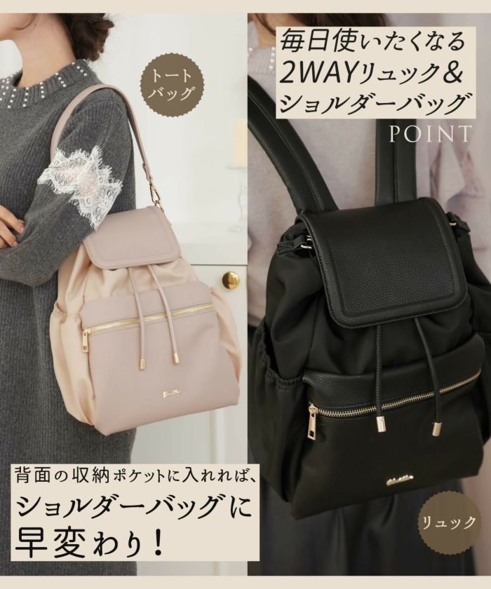 FINAL-SALE 2WAY カスタム ショルダー バッグ ＆ リュック le reve