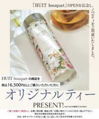 OPEN記念 ノベルティ オリジナル ローズホワイトティー HUIT