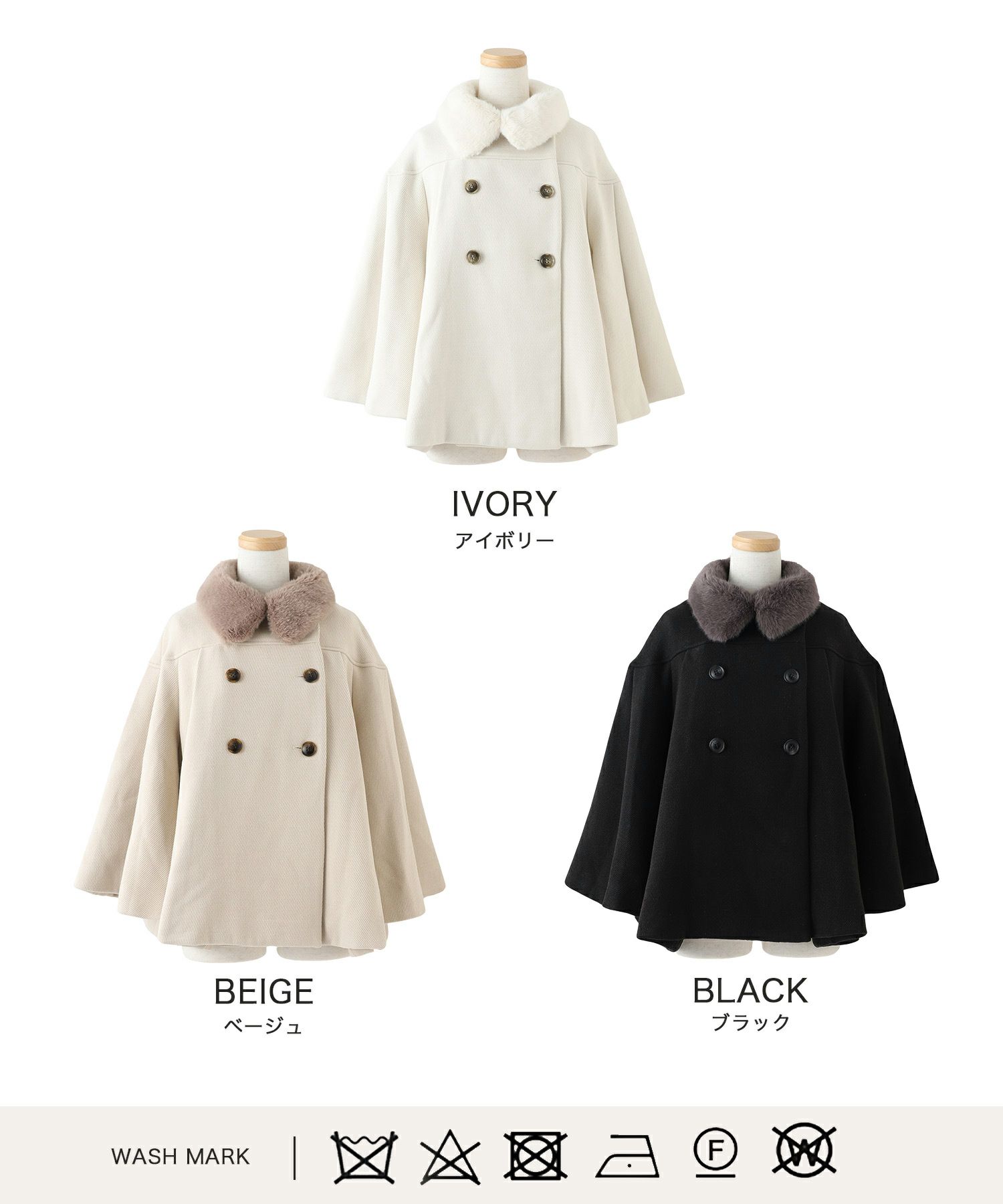 限定Price！SALE ファー カラー ショート ケープ コート lieulien 