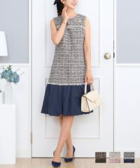 タフタコンビ パフヘム ツイードワンピース Prima Scherrer