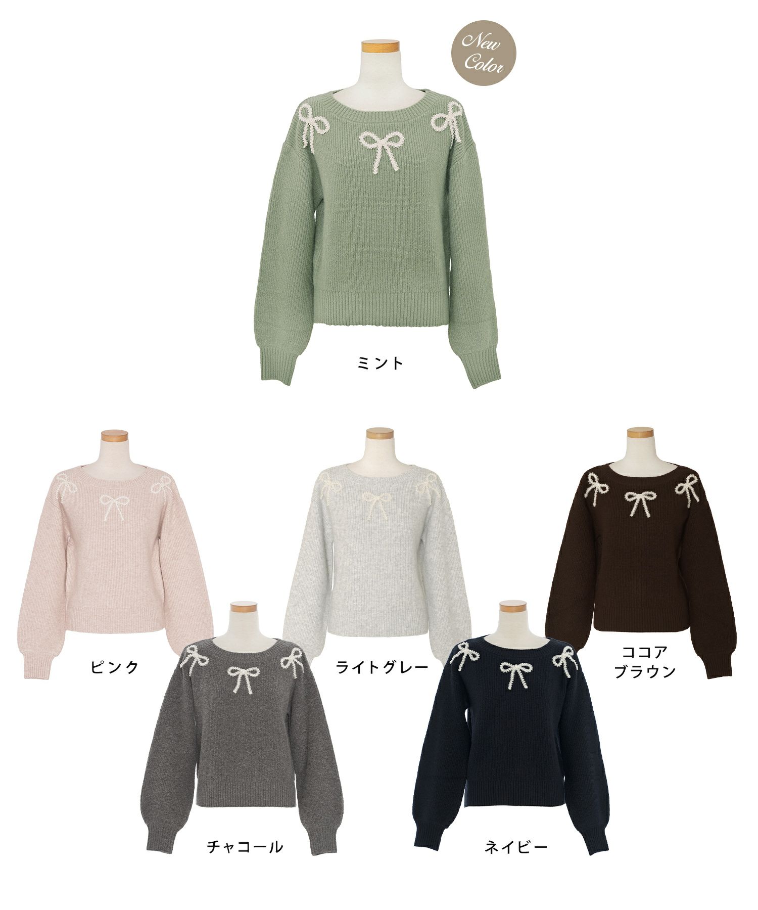 レディース/ニット/トップス/厚手/ふっくら/パール/リボン/チュール/長袖/秋/冬/お出かけ/デート/クリスマス/エレガント/フェミニン/上品/可愛い/新色/ミント/ピンク/ライトグレー/チャコール/ネイビー/トレンド