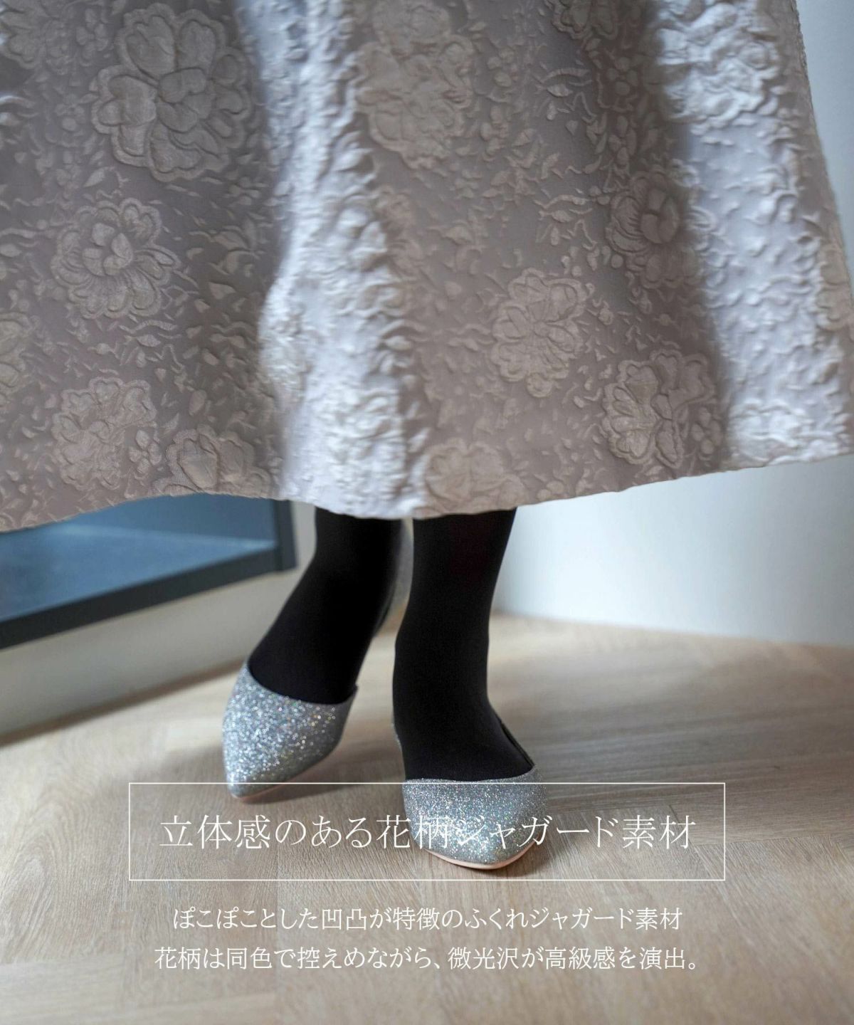 レディース/スカート/ボトムス/フレア/タック/ジャガード/花柄/春/夏/秋/冬/アイボリー/ピンクベージュ/グレー