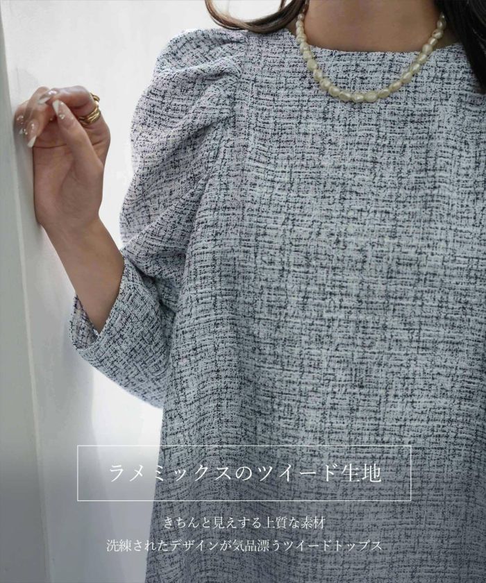 レディース/トップス/ブラウス/ツイード/春/夏/秋/冬/8分袖/グレー/ベージュ/ブラック/ホワイト/ネイビー