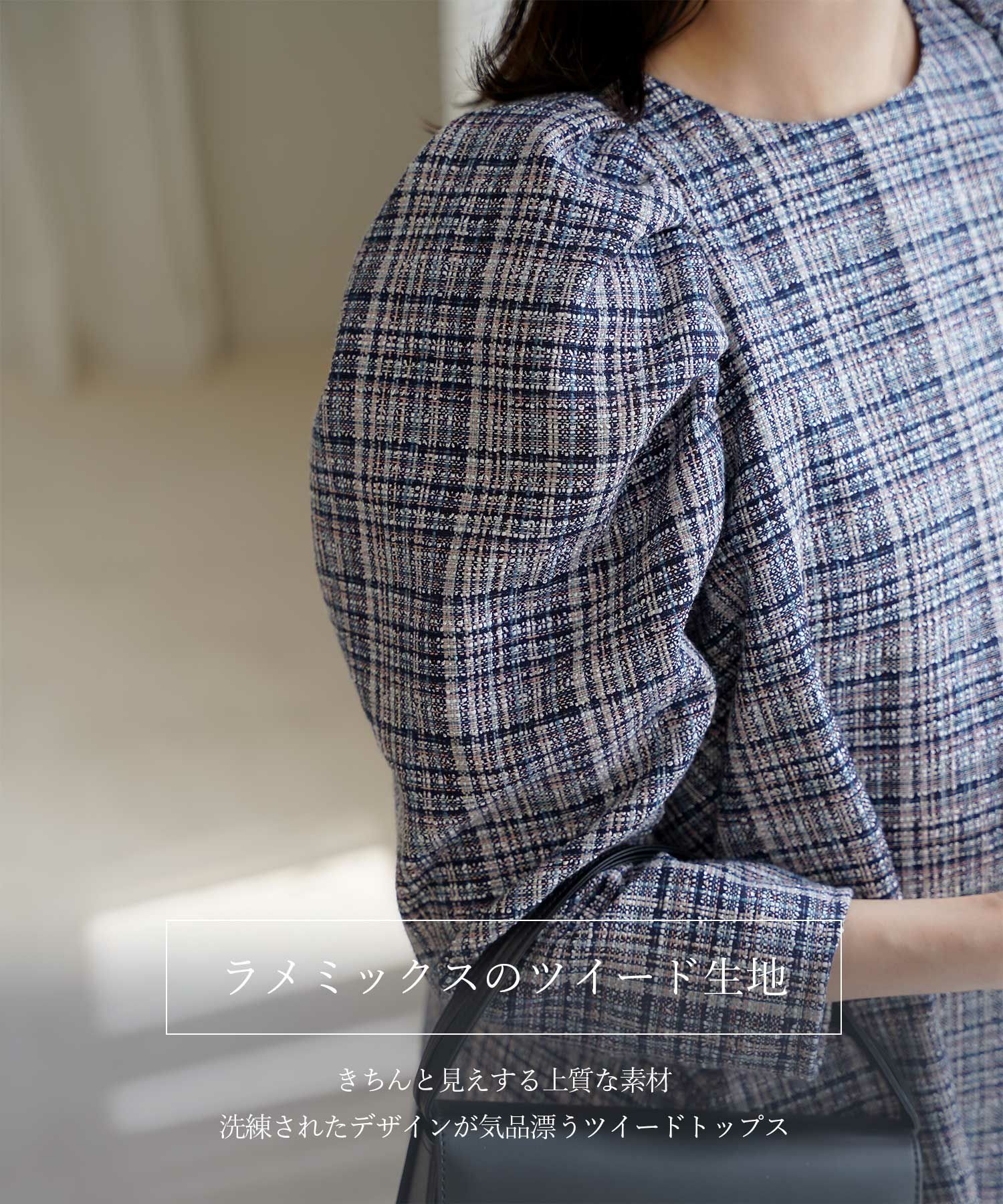 レディース/トップス/ブラウス/ツイード/春/夏/秋/冬/8分袖/グレー/ベージュ/ブラック/ホワイト/ネイビー