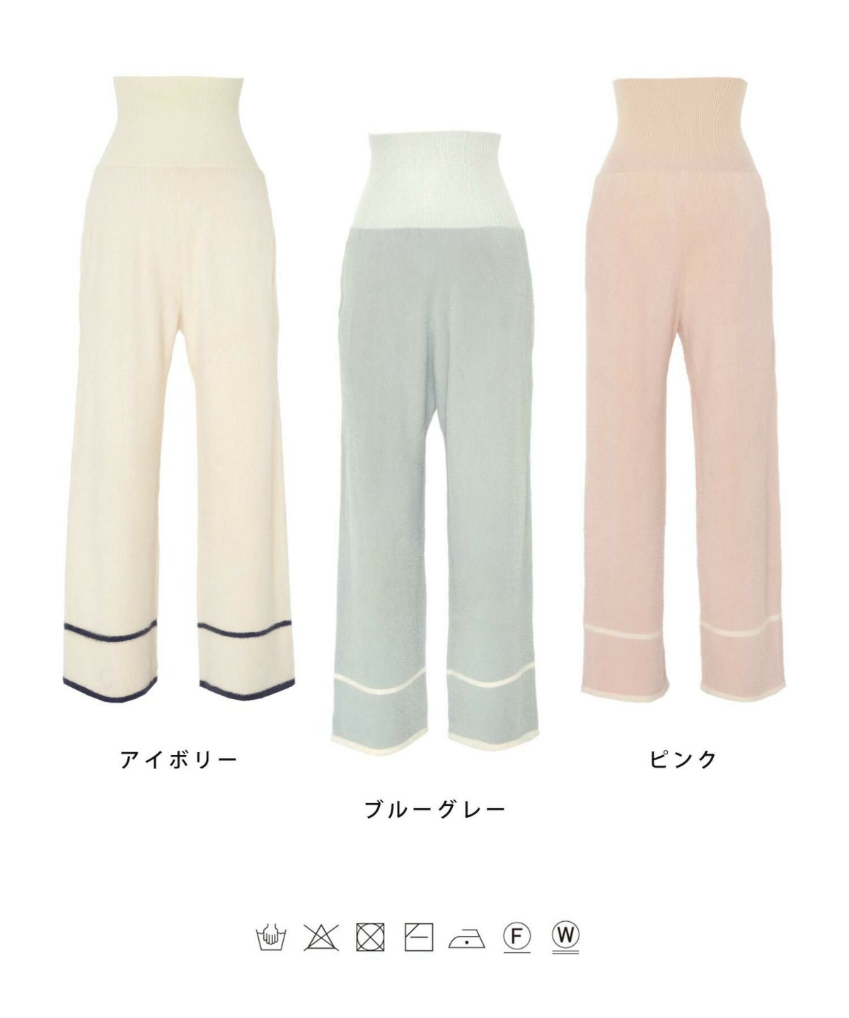 レディース/ニット/パンツ/ルームウェア/ワンマイル/パジャマ/寝巻/腹巻き/リブ/シャギー/配色/バイカラー/アイボリー/ピンク/ブルーグレー/秋/冬/春