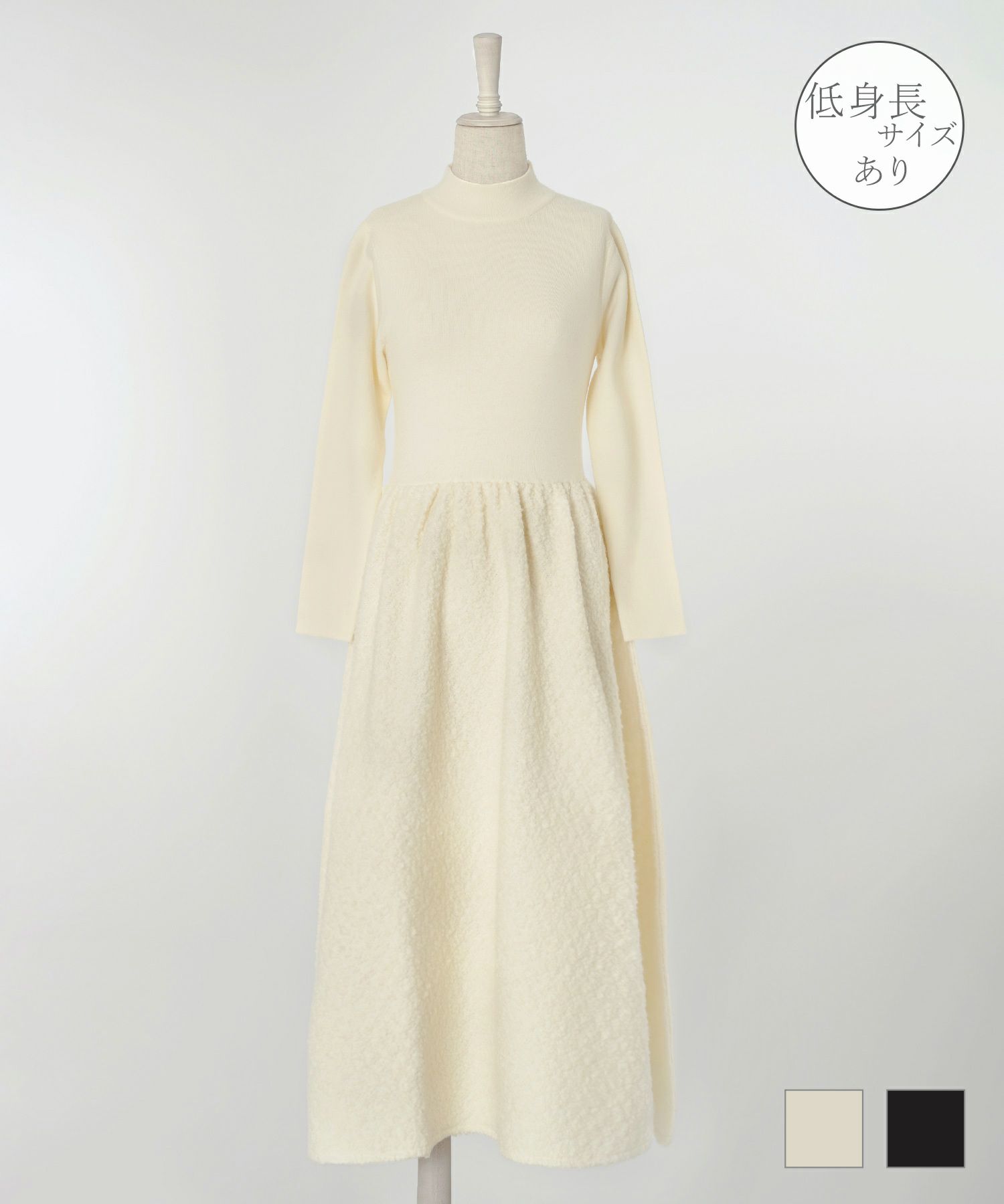 もこもこ スカート ドッキング ワンピース HUIT アイボリー/ブラック