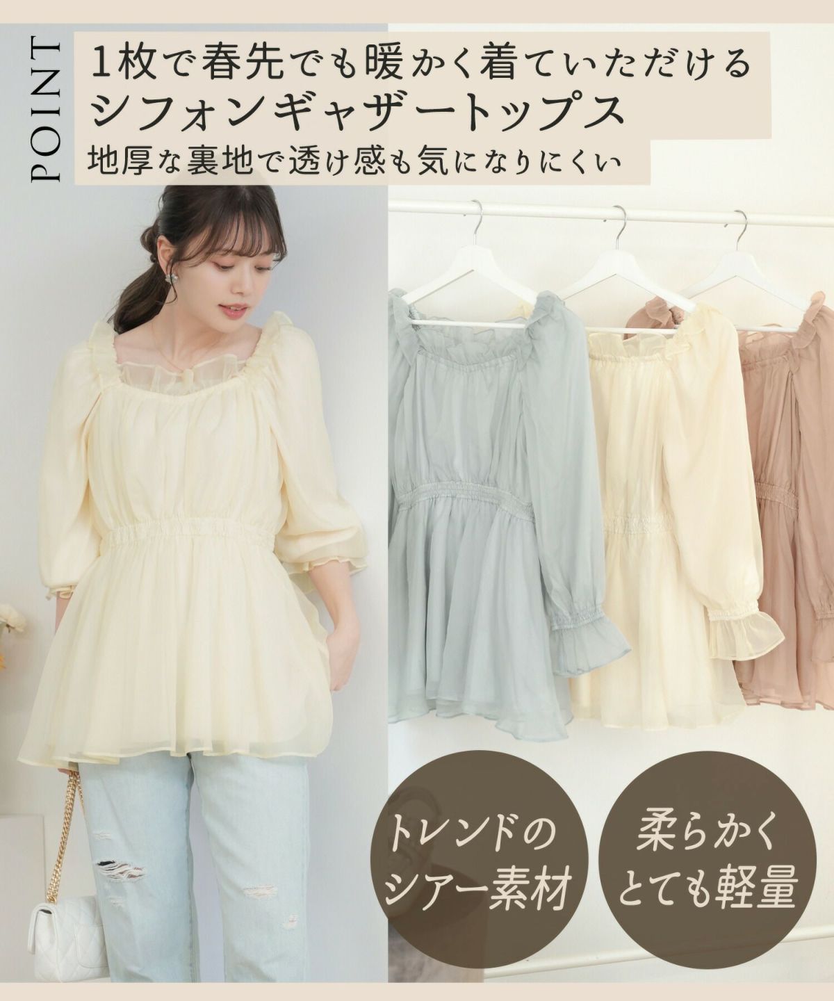 レディース/トップス/ブラウス/シアー/シフォン/ギャザー/ボリューム/ウエストゴム/ペプラム/フリル/春/夏/トレンド/かわいい/フェミニン/エレガント/上品/ヌン活/女子会/バレンタインコーデ/レモン/ピンクベージュ/アイスブルー/ブルーグレー