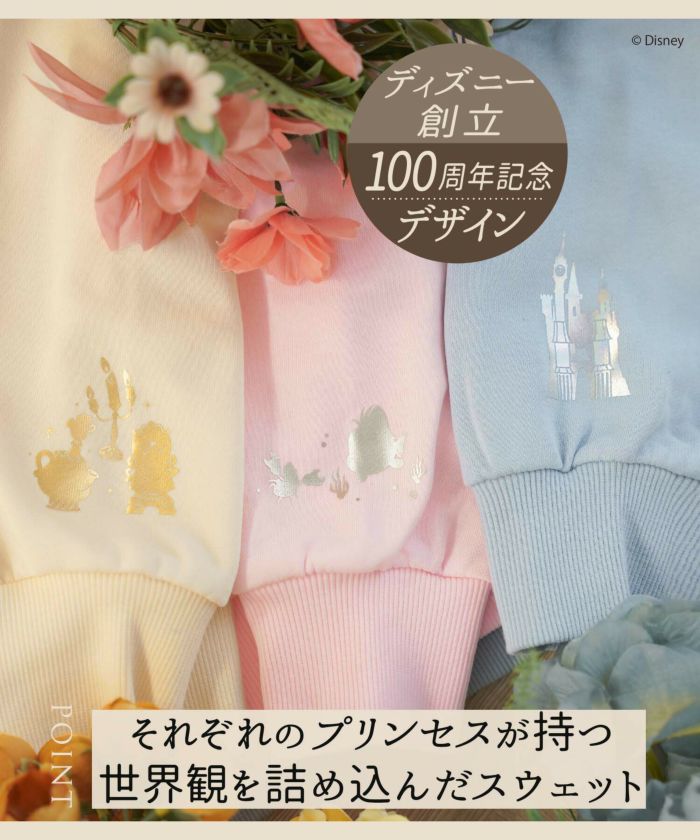 限定Price！SALE ディズニー プリンセス/裏起毛 スウェット le