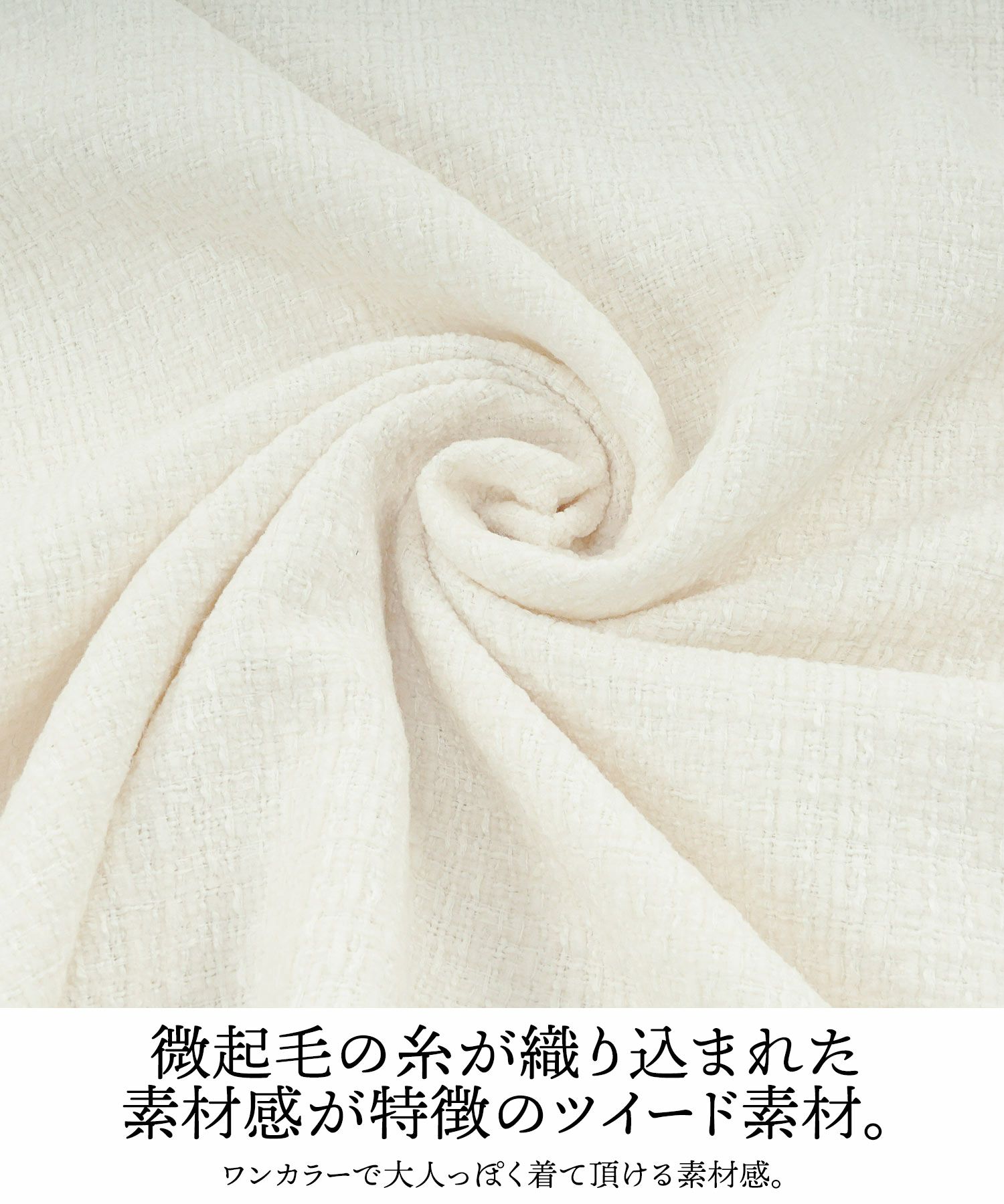 ワンピース/ツイード/フィット&フレア/タック/背中心ファスナー/ホワイト/白/ピンク/ブラック/S/M/秋/冬/春/可愛い/かわいい/華やか/大人/上品/