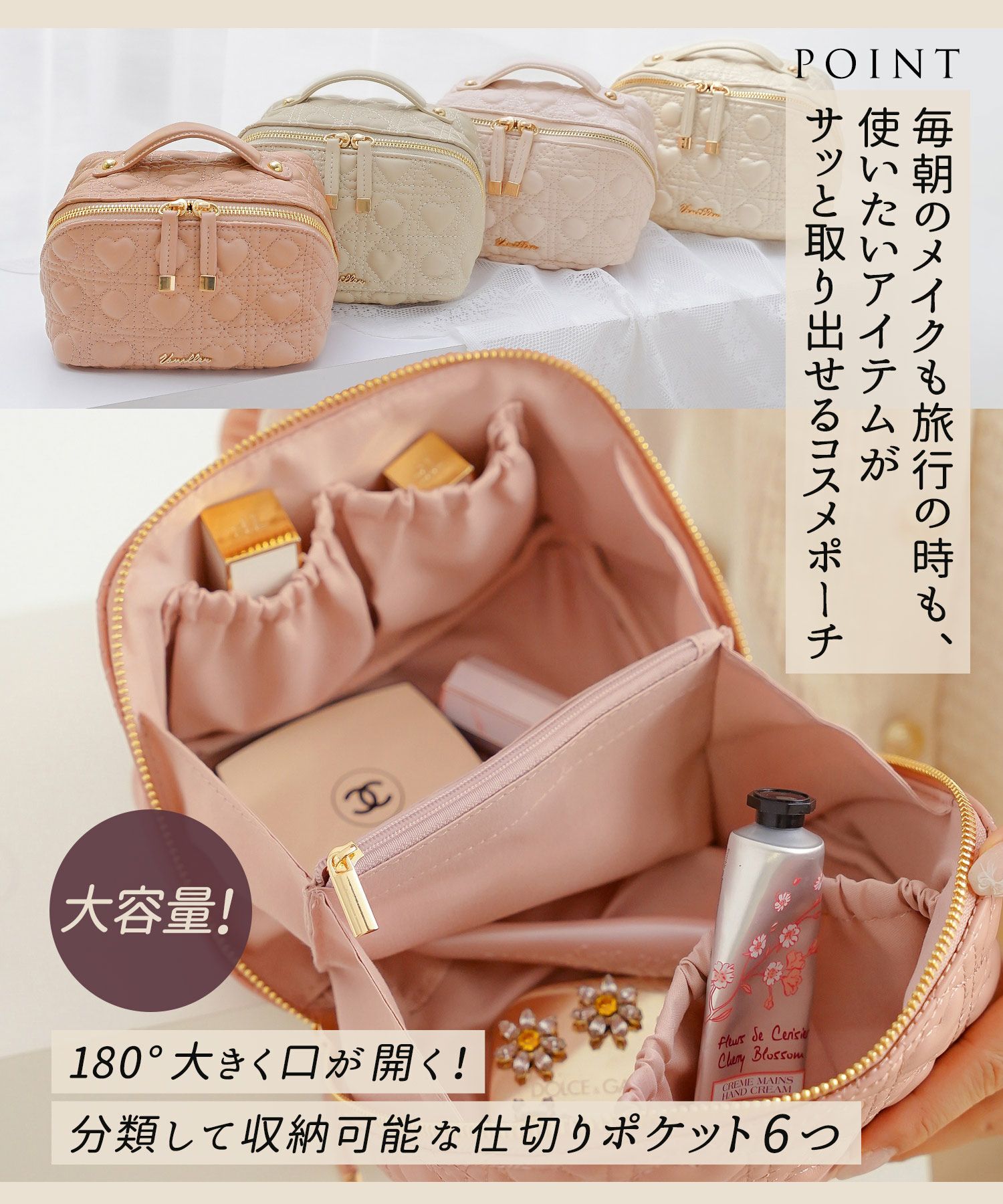 レディース/小物/グッズ/ポーチ/キルティング/オールシーズン/レザー/コスメ/化粧/バニティ/収納/仕分け/持ち手/ゴールド/ストロベリーミルク/グレージュ/旅行/おしゃれ/可愛い/ハート柄/新色/人気/ヒット/アイボリー/パール/光沢/高級感