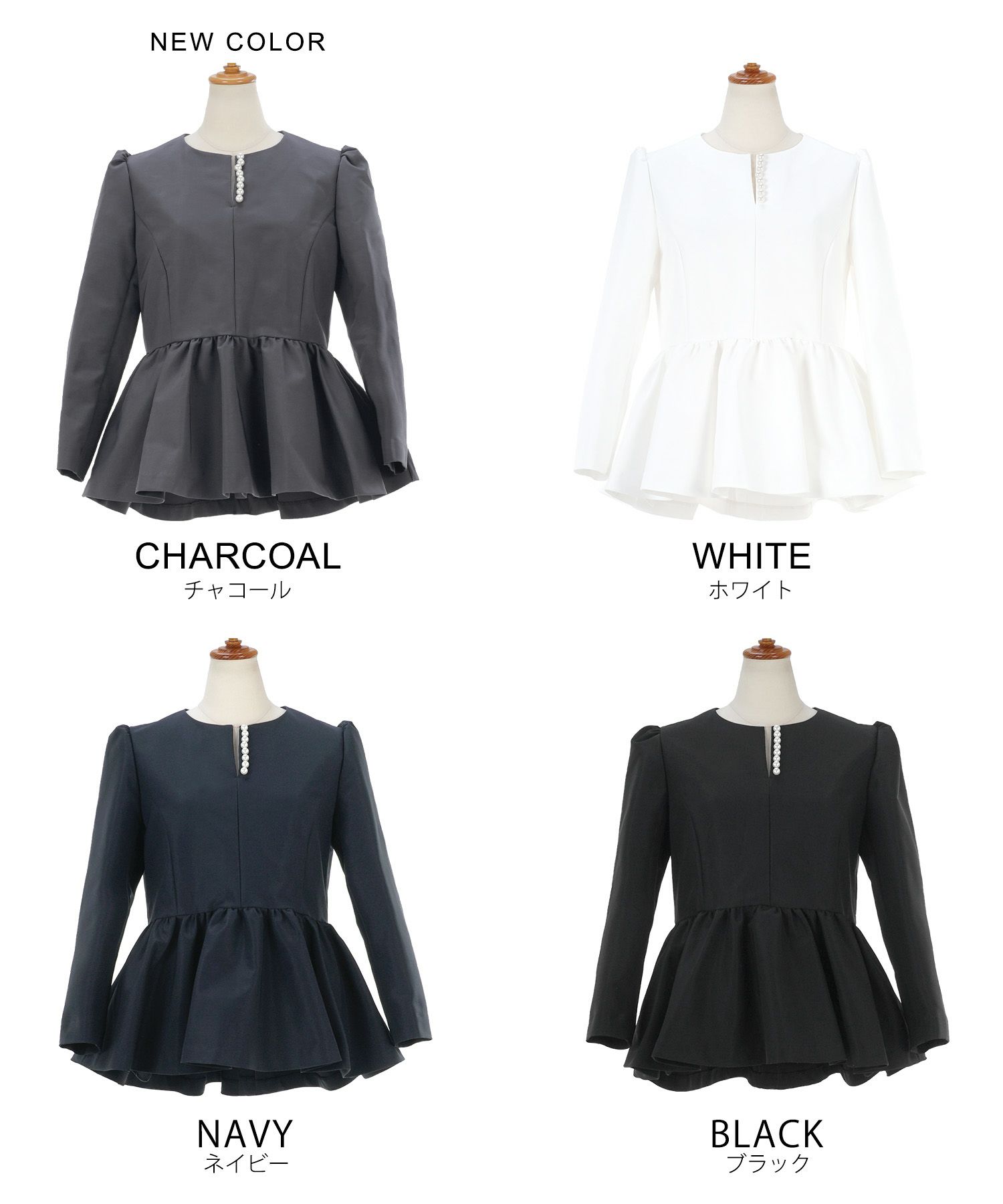 手洗い可/トップス/ブラウス/長袖/オケージョン/パール/綺麗め/ペプラム/大人/上品/可愛い