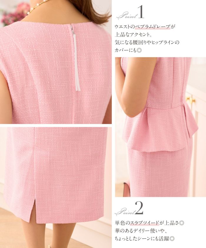 SUMMER-SALE ペプラム付き アイライン ツイード ワンピース