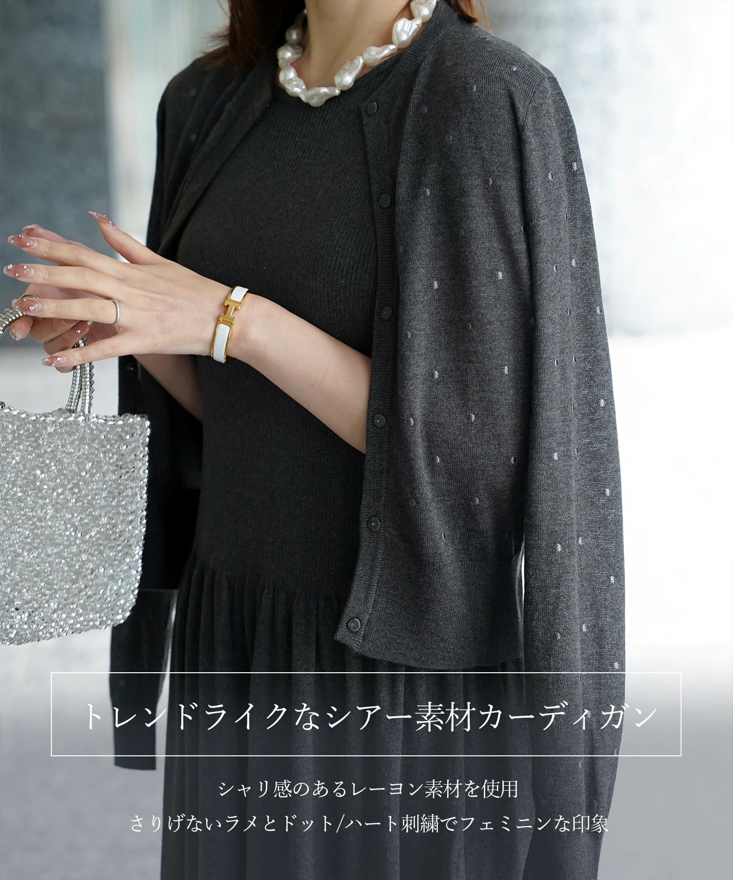 カーディガン/ドット柄/ラメ/シアーニット/カーディガン/チャコール/ハートホワイト/ハートブラック/ライトグレー/ホワイト/ネイビー/ブラック/S/M