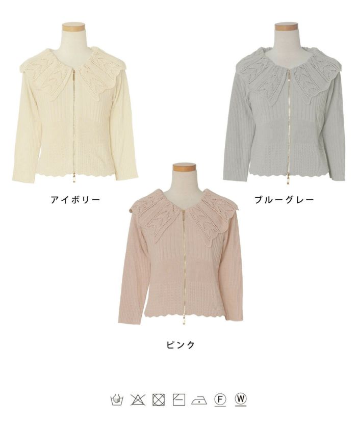 レディース/トップス/ニット/WZIP/ジップ/ファスナー/開襟/襟/ビックカラー/ショート丈/コンパクト丈/長袖/シンプル/トレンド/カジュアル/エレガント/上品/20代/30代/40代/10代/アイボリー/ピンク/ブルーグレー