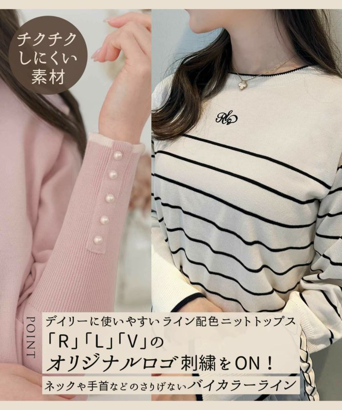 vanillerオリジナルロゴ 刺繍 ライン配色 ニット トップス le reve