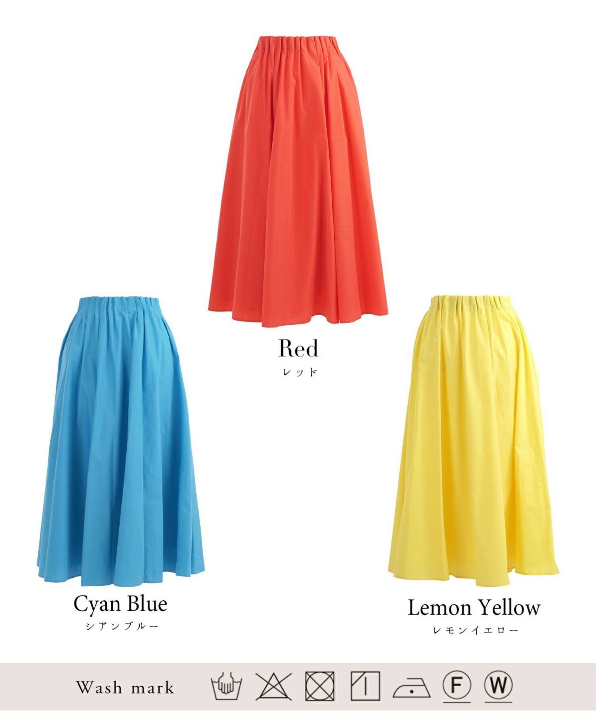 セレクト/スカートフレアかわいい春夏赤裏地オフィストレンド2024長いレディースきれいめ無地ジョイントスペース