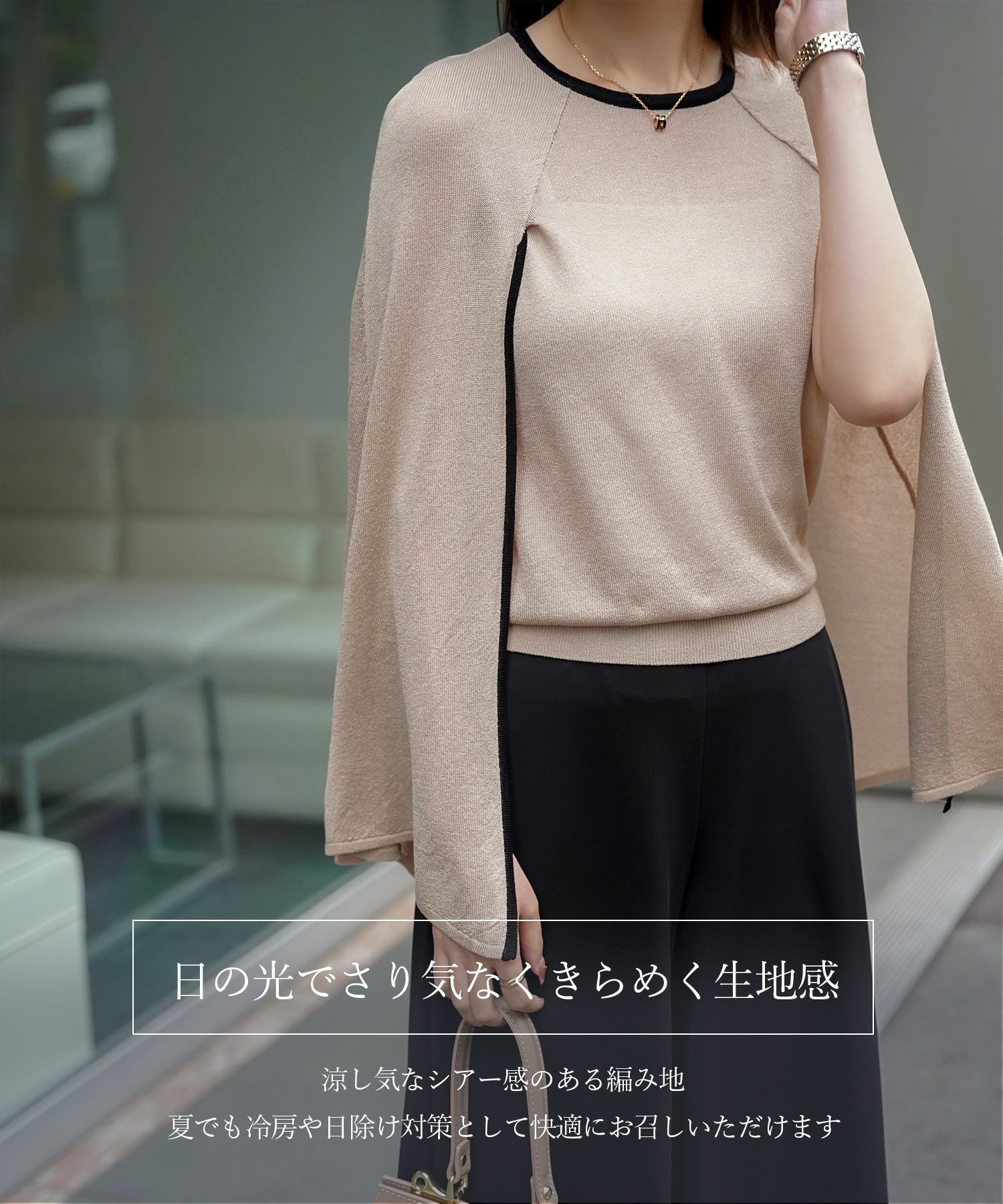トップス/ラメ/ケープ/ニット/ベージュ×ブラック/ブラック×ホワイト/ネイビー/ピンクベージュ/ベージュ/ピンク/杢グレー/ブラック/M