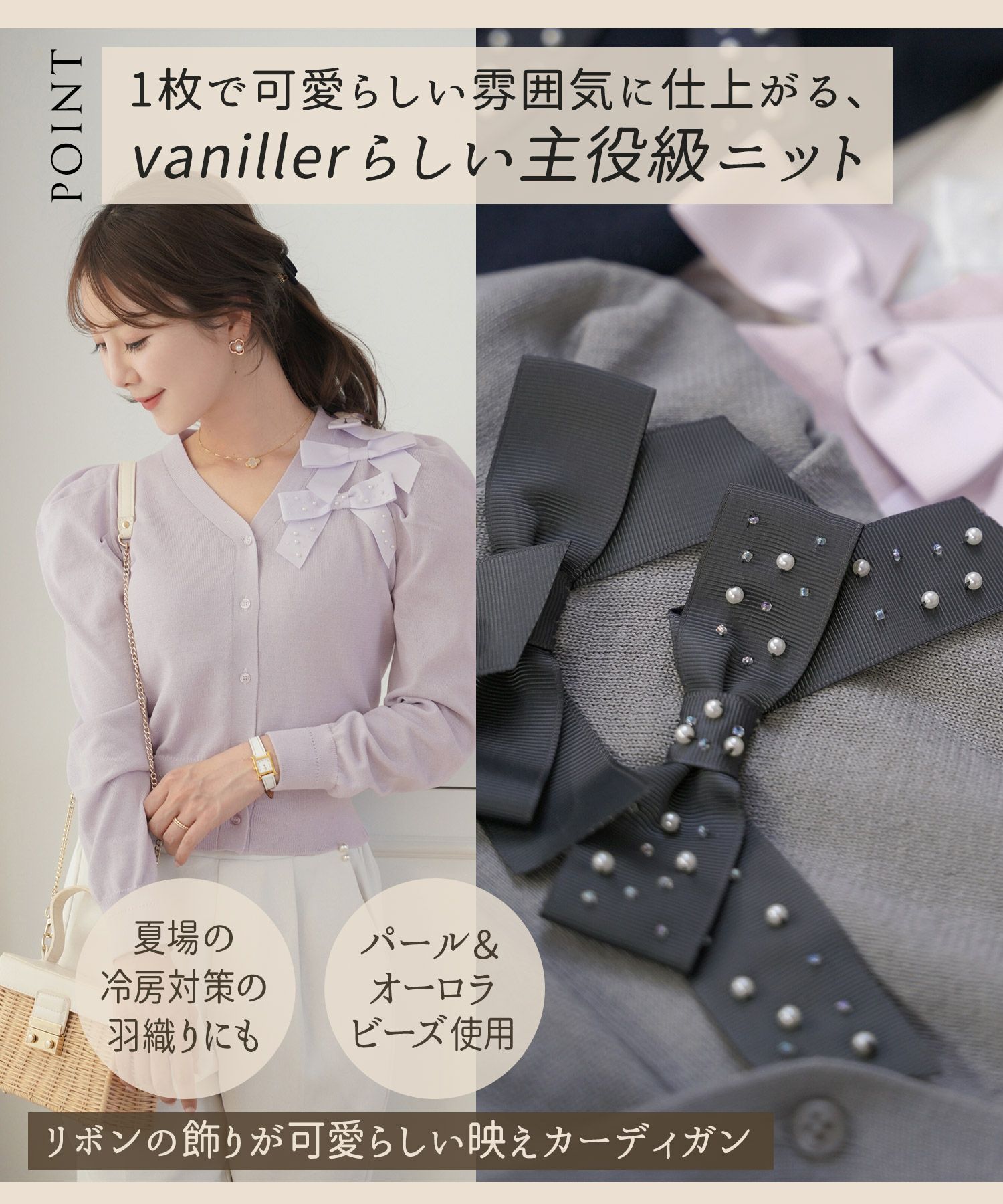 パール＆ビーズ 肩リボン カーディガン le reve vaniller 全4色 