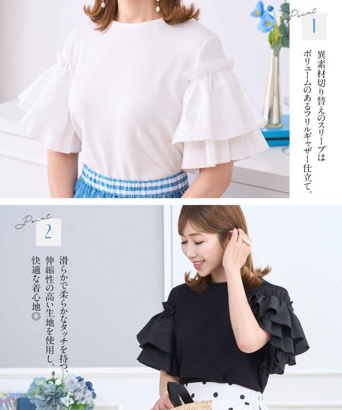 トップスウォッシャブル洗えるかわいい大人きれいめカットソーTシャツフリル白黒春夏秋半袖ジョイントスペース