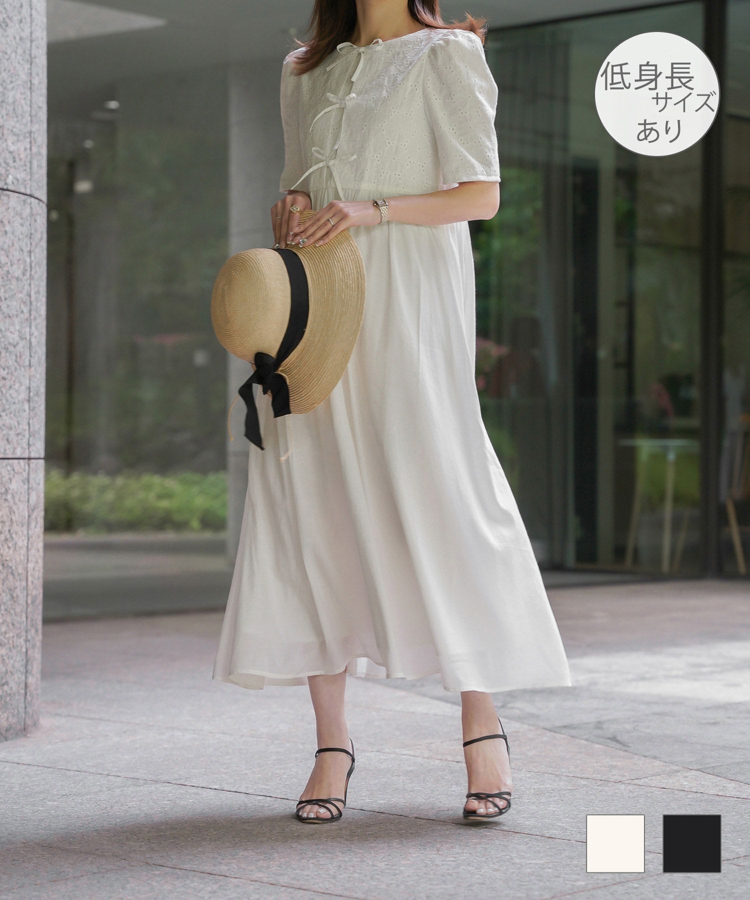 コットンレース フロントリボン マキシ丈 ワンピース HUIT ホワイト/ブラック