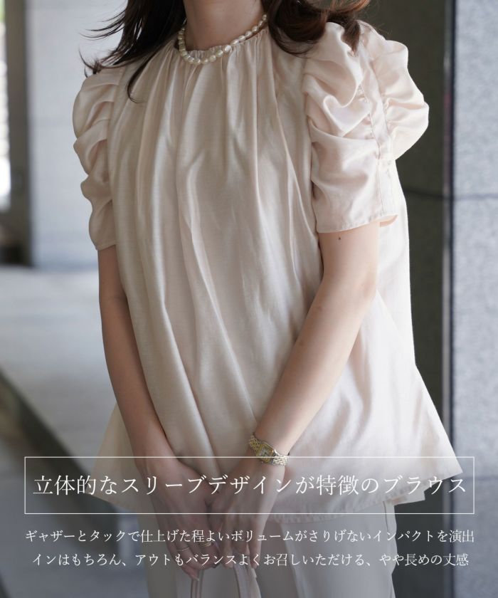 SUMMER-SALE ボリュームスリーブ ギャザーネック ブラウス HUIT