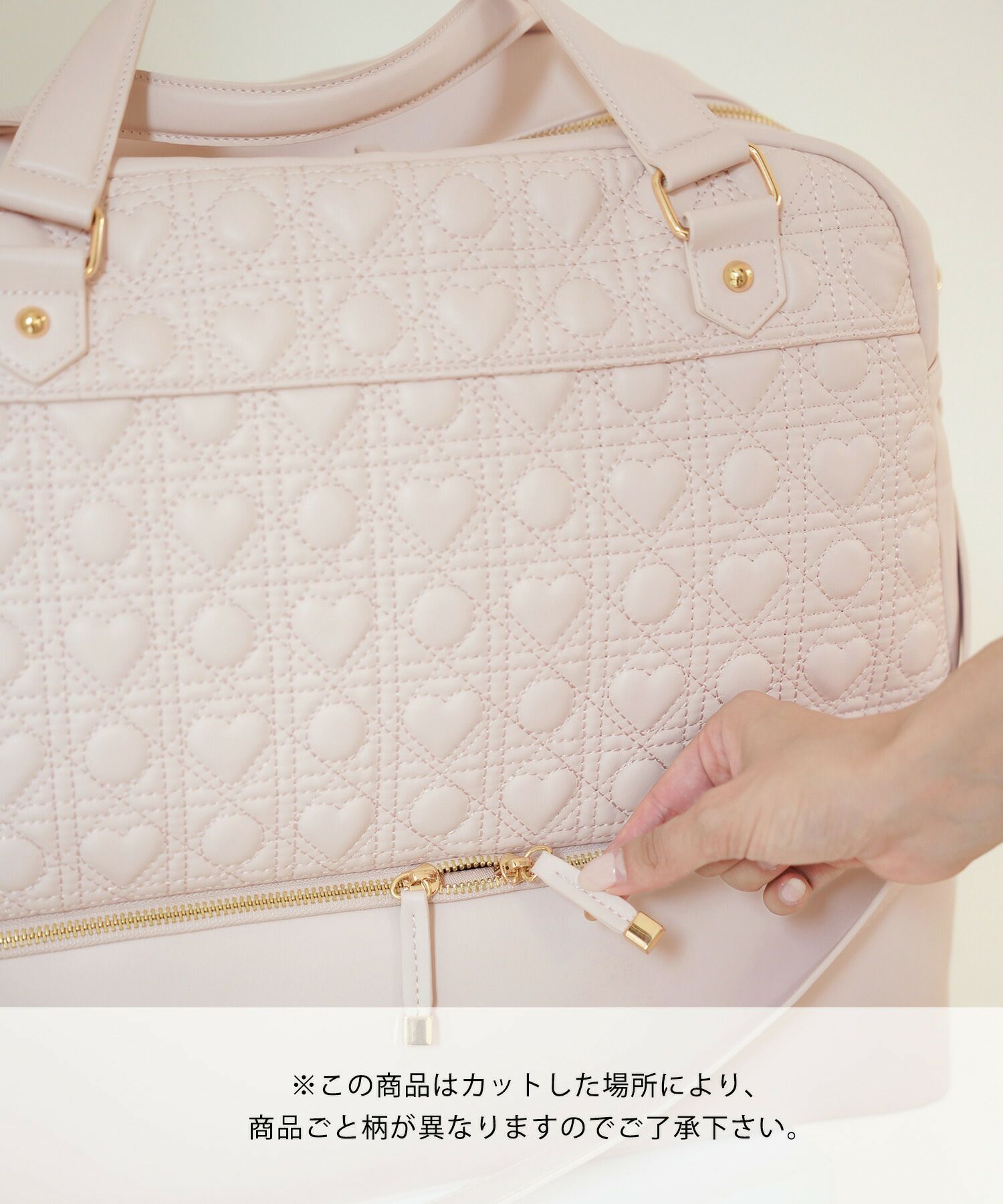 レディース/ボストンバッグ/トラベルバッグ/旅行/大きい荷物/ビッグ/靴入れ/汚れにくい/小物/グッズ/バッグ/カスタム/ハート/シリーズ/キルティング/オールシーズン/レザー/合皮/収納/仕分け/持ち手/ゴールド/アイボリー/ピンク/ストロベリーミルク