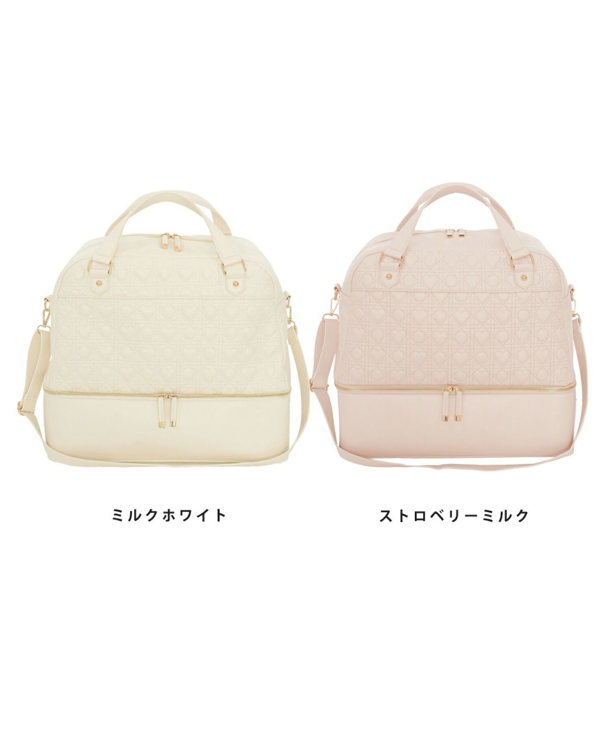 レディース/ボストンバッグ/トラベルバッグ/旅行/大きい荷物/ビッグ/靴入れ/汚れにくい/小物/グッズ/バッグ/カスタム/ハート/シリーズ/キルティング/オールシーズン/レザー/合皮/収納/仕分け/持ち手/ゴールド/アイボリー/ピンク/ストロベリーミルク