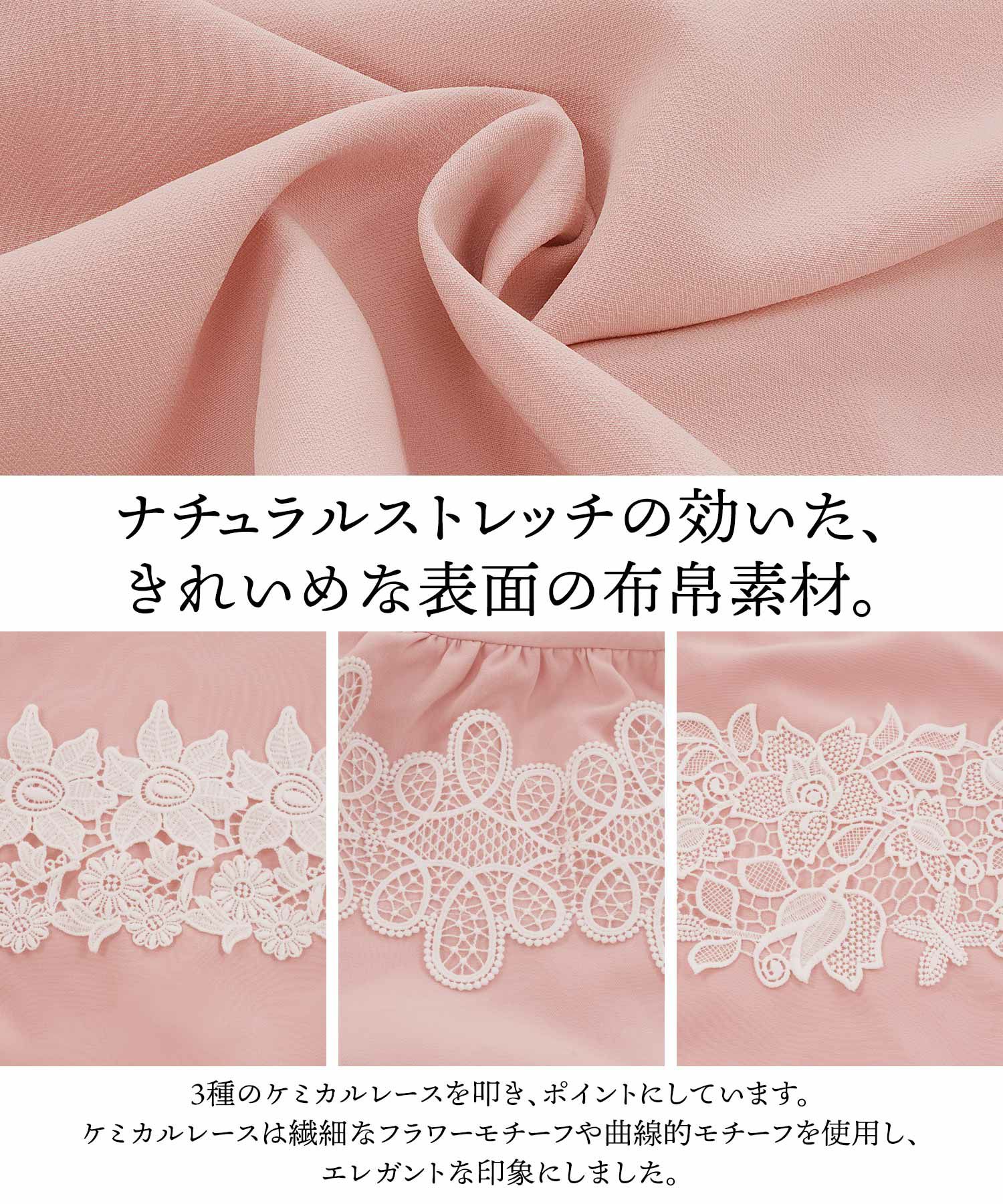 ワンピース バイカラー レース 半袖 春夏秋 かわいい 大人 オフィス 白 ピンク おしゃれ おすすめ ジョイントスペース