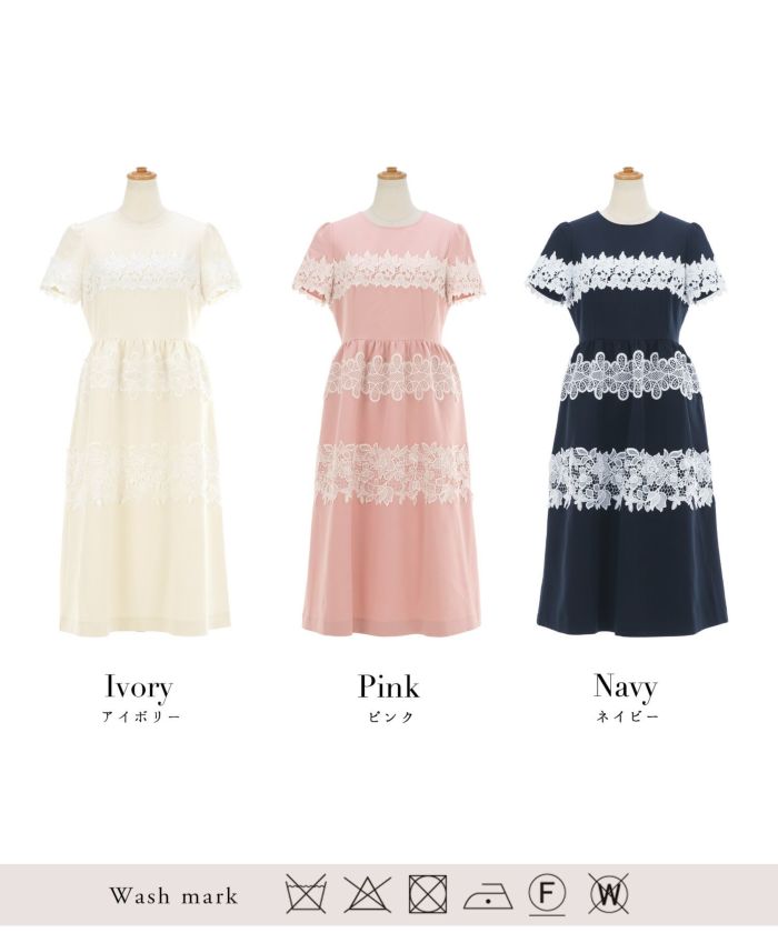 EarlyAutumn-SALE 3種レース ストレッチ ワンピース 半袖 Prima