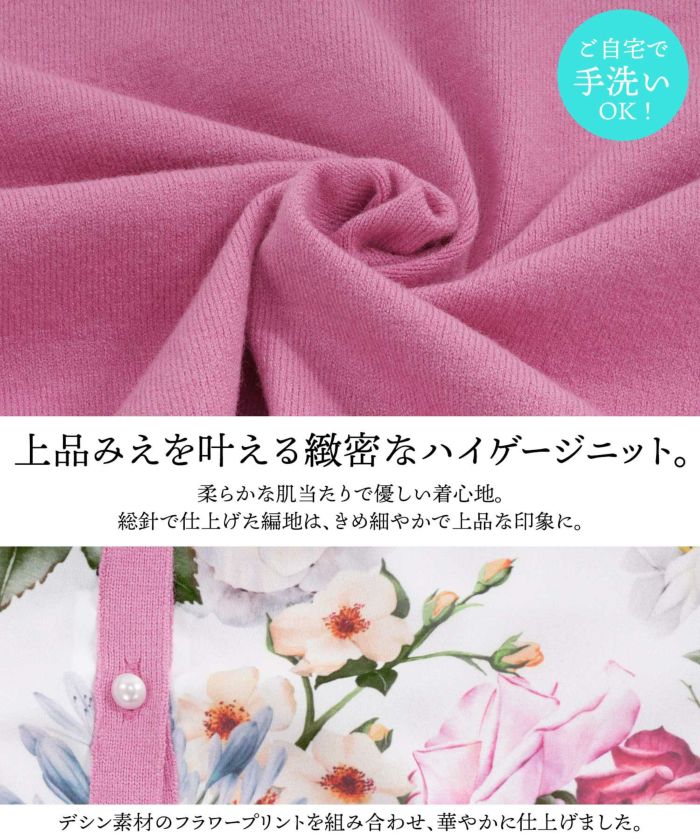 フラワーデシン プリント ニット カーディガン Prima Scherrer