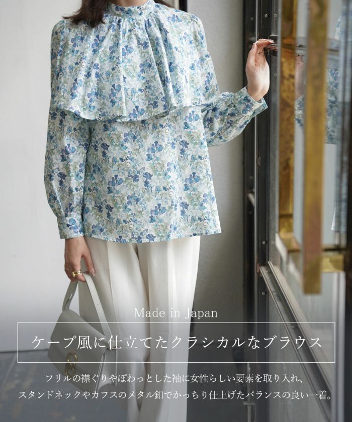 ケープデザイン ブラウス Made with Liberty Fabric HUIT 全2色