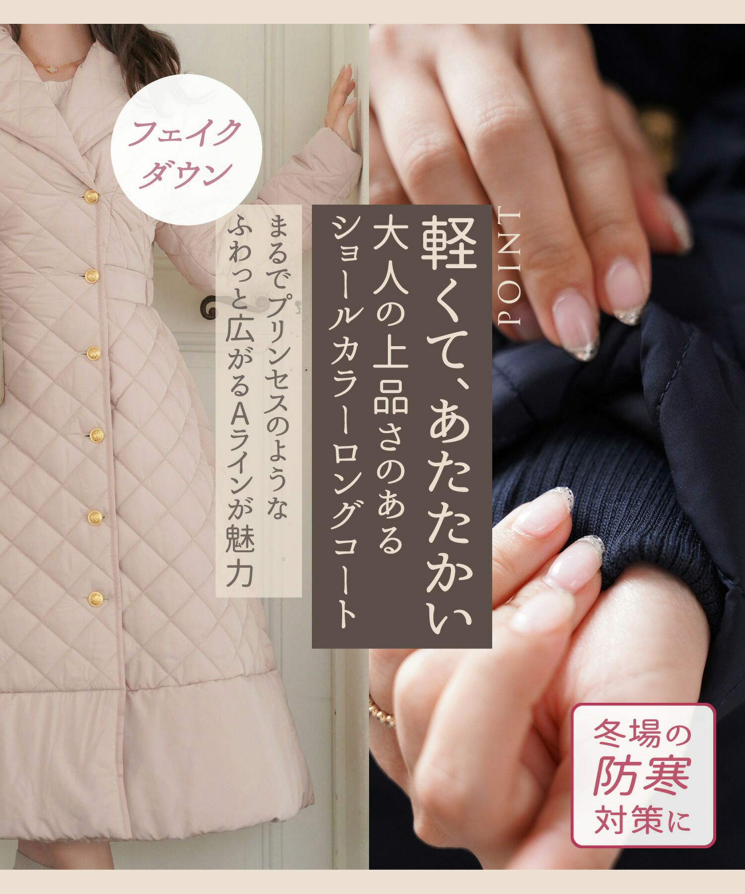 ショールカラー フェイクダウン ドレスコート le reve vaniller 全3色 