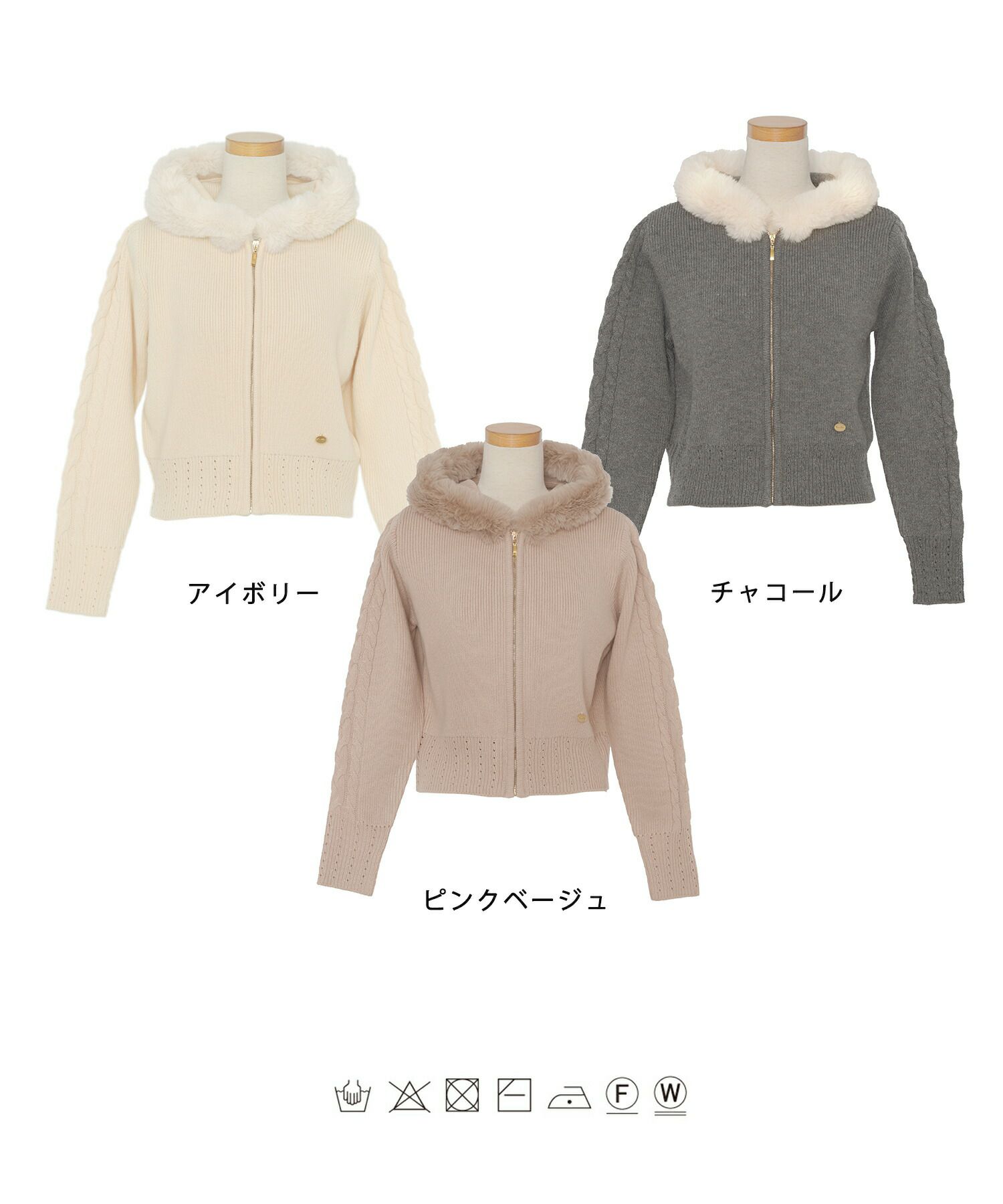 Autumn-SALE フードファー ニットパーカー le reve vaniller 全3色 
