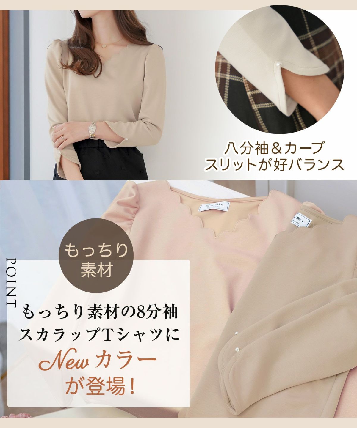 レディース/カットソー/トップス/Tシャツ/もっちり/8分袖/長袖/スカラップ/ギャザー/スリット/アイボリー/ブラック/ネイビー/カジュアル/エレガント/上品/オフィスカジュアル/オフィススタイル/新色/ピンク/くすみピンク/ピーチピンク/ピンクベージュ