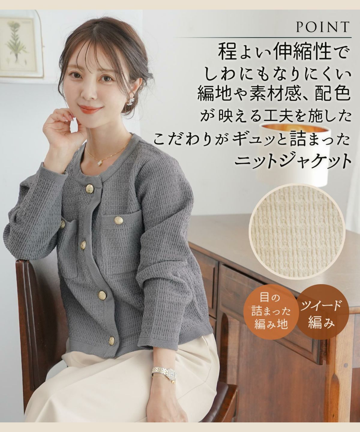 レディース/ニット/ジャケット/ノーカラー/クルーネック/セレモニー/入卒/授業参観/式/きれいめ/上品/シンプル/ストレッチ/オケージョン/入園/卒業/エレガント/アイボリー/ピンク/ボーダー/ネイビー/アソート柄/ツイード/新色/グレー/ライトグレー/無地/入卒園