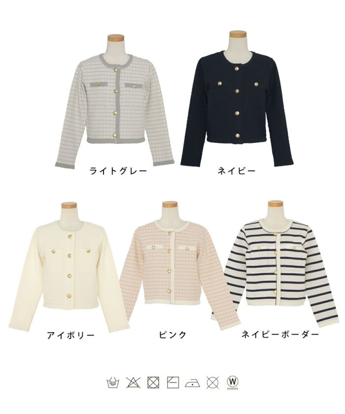 レディース/ニット/ジャケット/ノーカラー/クルーネック/セレモニー/入卒/授業参観/式/きれいめ/上品/シンプル/ストレッチ/オケージョン/入園/卒業/エレガント/アイボリー/ピンク/ボーダー/ネイビー/アソート柄/ツイード/新色/グレー/ライトグレー/無地/入卒園