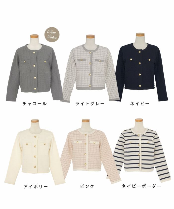 レディース/ニット/ジャケット/ノーカラー/クルーネック/セレモニー/入卒/授業参観/式/きれいめ/上品/シンプル/ストレッチ/オケージョン/入園/卒業/エレガント/アイボリー/ピンク/ボーダー/ネイビー/アソート柄/ツイード/新色/グレー/ライトグレー/無地/入卒園