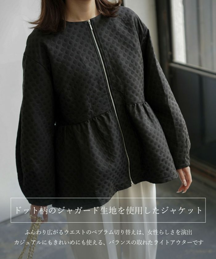 セレクト ドットジャガード ペプラム ブルゾン HUIT 全2色