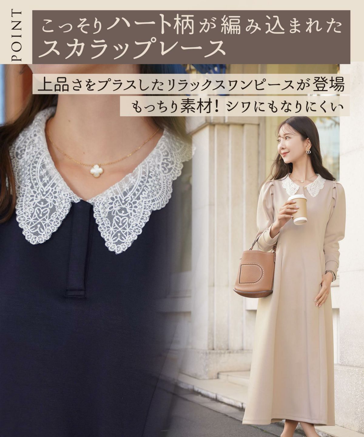 レディース/カットワンピース/カットソー/厚手/あったか/もっちり/柔らか/伸縮性/マタニティ/レース/シャツ襟/きれいめ/カジュアル/リラックス/ワンマイル/ロング/ミモレ丈/長袖/フレア/アイボリー/ブラウン/ネイビー/ブラック/オケージョン/新色/ピンクベージュ/チャコール