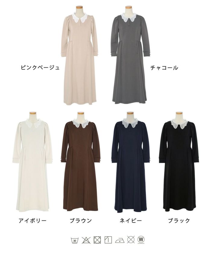 レディース/カットワンピース/カットソー/厚手/あったか/もっちり/柔らか/伸縮性/マタニティ/レース/シャツ襟/きれいめ/カジュアル/リラックス/ワンマイル/ロング/ミモレ丈/長袖/フレア/アイボリー/ブラウン/ネイビー/ブラック/オケージョン/新色/ピンクベージュ/チャコール