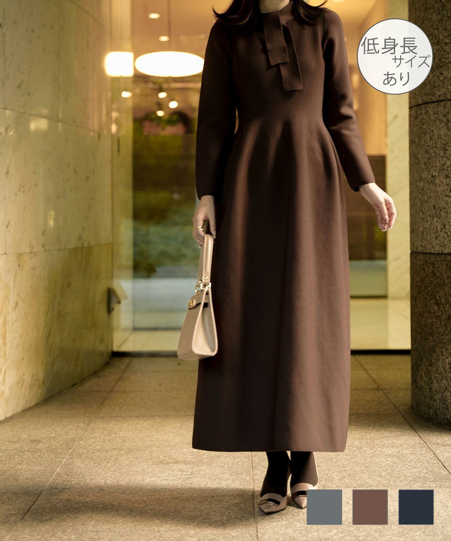 ボウタイ ホールガーメント ニット ワンピース HUIT チャコールグレー/ブラウン/ブラック