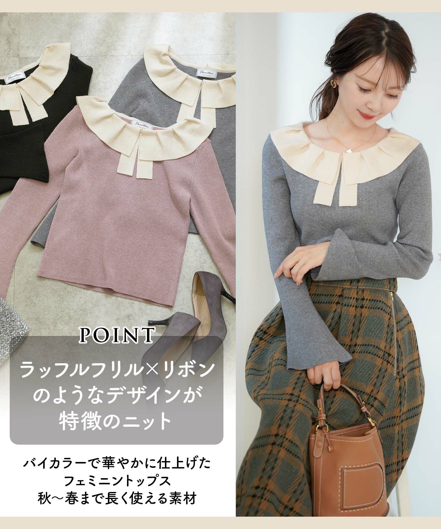 タック 襟リボン リブハイゲージ ニット le reve vaniller 全3色
